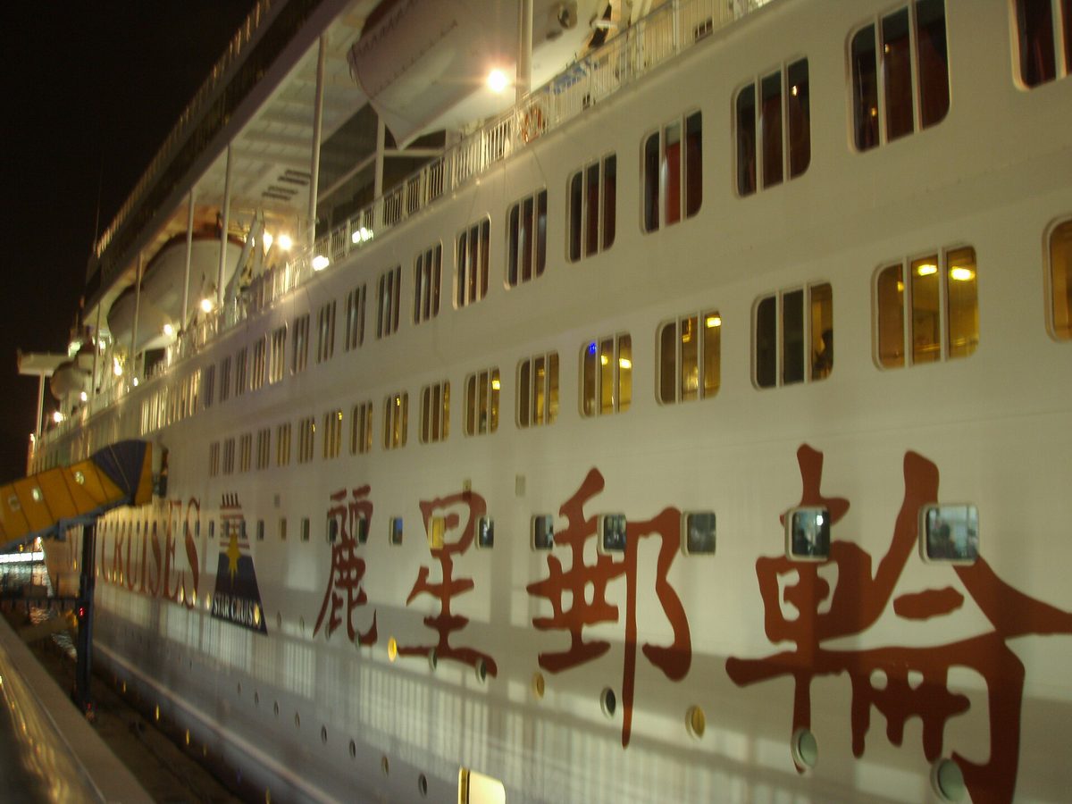 Starcruises-superstarlibra-in-taiwan-keelung(2009.09.09)